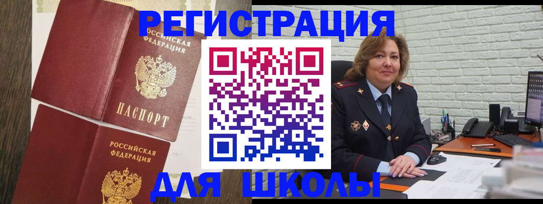 миграционный учет в Камне-на-Оби